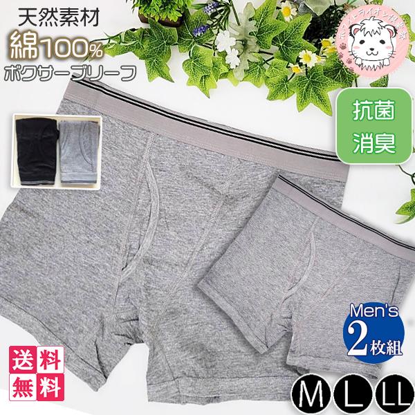メンズ ボクサーパンツ 2枚組 6個セット 綿100 抗菌 消臭 M L Ll パンツ ボクサーブリーフ 前開き Mku 0670 Set2 ホワイトライオン倶楽部 通販 Yahoo ショッピング