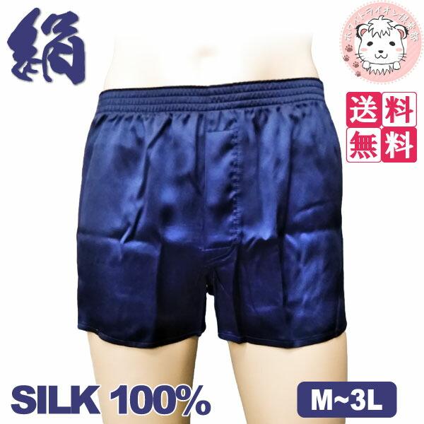 シルク トランクス 3枚セット 絹100% 前開き M/L/LL/3L | メンズ