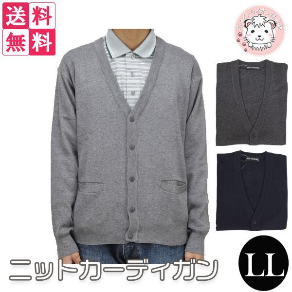 Sale セール カーディガン メンズ 大きいサイズ ニットカーディガン Ll ビジネス 制服 洗える 男性 スクール 紺 Hot オフィス 紳士 防寒 あったか アクリル混 Mo 0314 Sale ホワイトライオン倶楽部 通販 Yahoo ショッピング