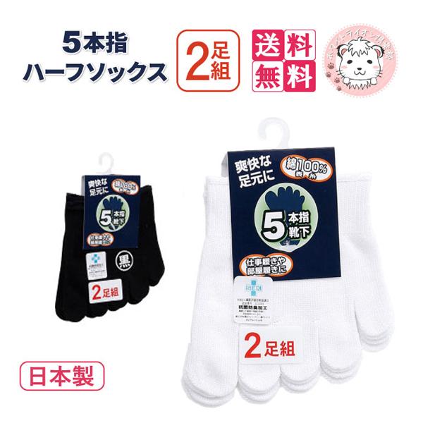 GUNZE（グンゼ） 靴下 5本指ソックス インナーソックス ハーフソックス