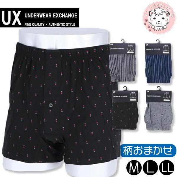 トランクス エクスチェンジ ニットトランクス 脇スリット入り パンツ 前開き M/L