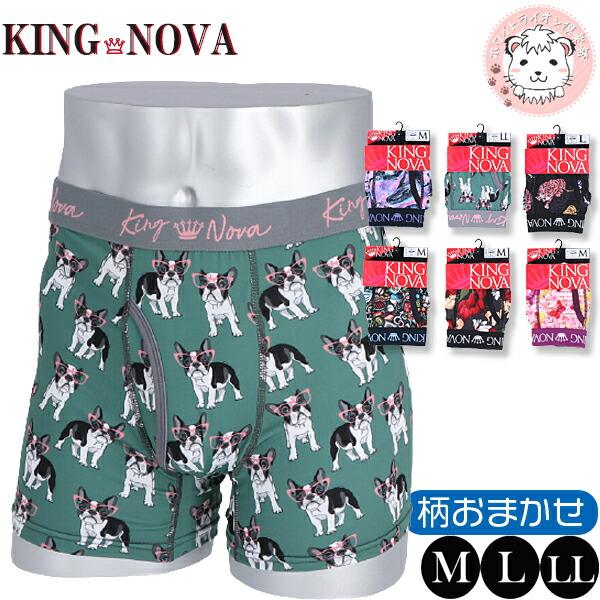 キングノバ メンズ ボクサーブリーフ M L Ll King Nova ボクサーパンツ パンツ 紳士 男性 下着 肌着 インナーボトム Mo 0631 ホワイトライオン倶楽部 通販 Yahoo ショッピング