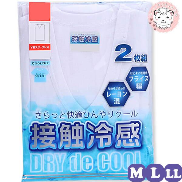 経典ブランド V首 メンズ 接触冷感 スリーブレスシャツ M L Ll 2枚組 インナーウエア サイズ M 10 Www Barullo Com Uy