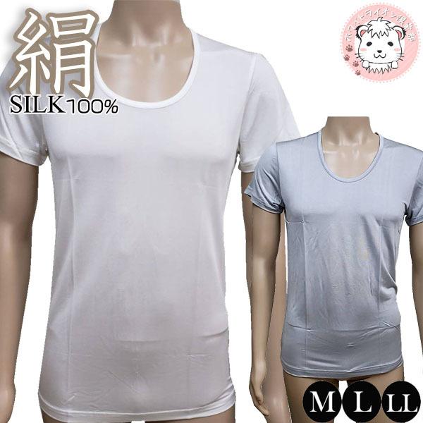 Sale セール シルク メンズ 半袖 Uネック インナー Od0801 M L Ll シルクインナー Silk 絹 半袖u首 U衿 下着 インナー シャツ 肌着 男性 紳士 しるく Msi 0513 ホワイトライオン倶楽部 通販 Yahoo ショッピング