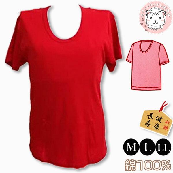 赤の力 赤肌着 赤下着 紳士 半袖 U首シャツ WR456 M/L/LL| 健康長寿