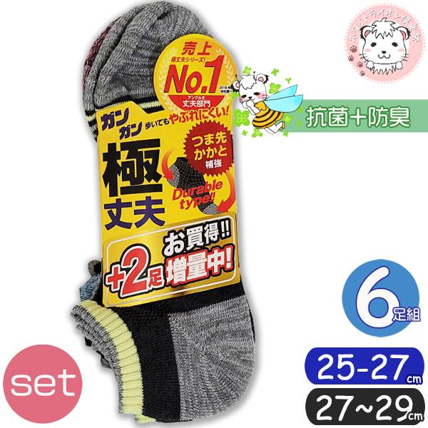 靴下 メンズ くるぶし 極丈夫 スニーカーソックス 6足組 2個セット 25 27cm 27 29cm ビジネスソックス ソックス 大きいサイズ Mw 0662 Set ホワイトライオン倶楽部 通販 Yahoo ショッピング