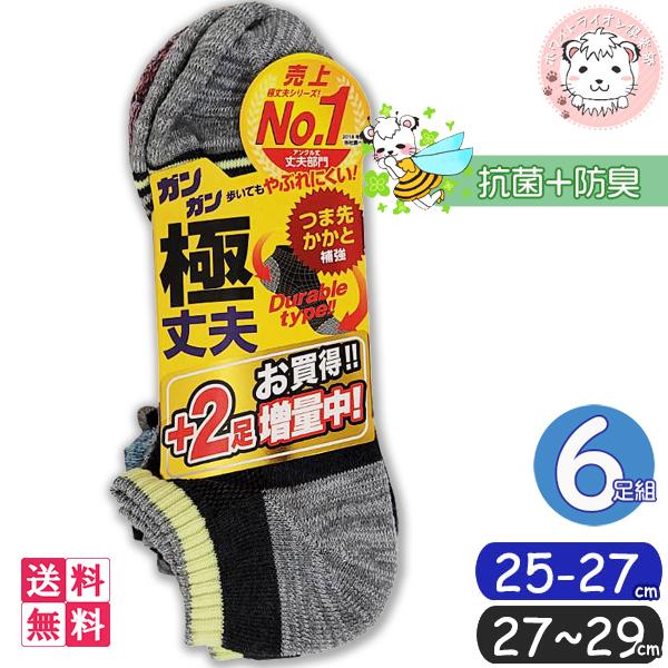 送料無料 靴下 メンズ くるぶし 極丈夫 スニーカーソックス 6足組 5個セット 25 27cm 27 29cm ビジネスソックス ソックス 大きいサイズ Mw 0662 Set1 ホワイトライオン倶楽部 通販 Yahoo ショッピング
