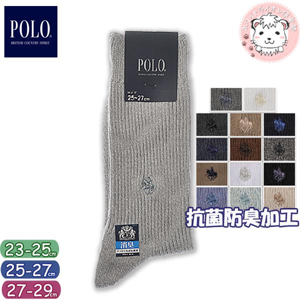 グンゼ ポロ カジュアル クルー丈ソックス Pl0122 23 25cm 25 27cm 27 29cm Gunze Polo メンズ ソックス 靴下 ビジネスソックス くつ下 リブ クルー丈 Pl0122 ホワイトライオン倶楽部 通販 Yahoo ショッピング