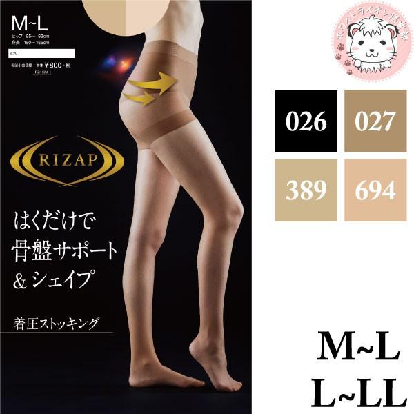 グンゼ ライザップ 骨盤サポート シェイプ ストッキング M L L Ll Rizap Gunze 着圧 ダイエット パンティストッキング パンスト マチ付 融着scyゾッキ Rz 102 ホワイトライオン倶楽部 通販 Yahoo ショッピング