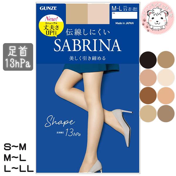 GUNZE（グンゼ） 着圧 ストッキング サブリナ シェイプ 美しく