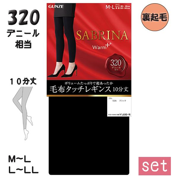 レギンス 5足セット レディース グンゼ サブリナ ウォームプラス 320
