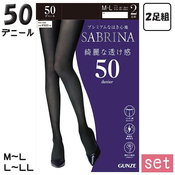 タイツ サブリナ グンゼ 綺麗な透け感 50デニール シアータイツ 2足組10セット レディース SBG12A M-L/L-LL GUNZE（グンゼ） タイツ サブリナ 綺麗な透け感 50デニール