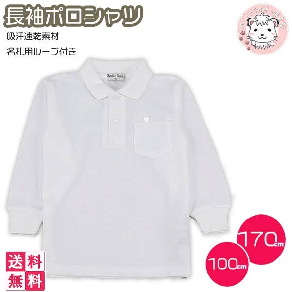 ポロシャツ 女の子 キッズ トップスの人気商品 通販 価格比較 価格 Com