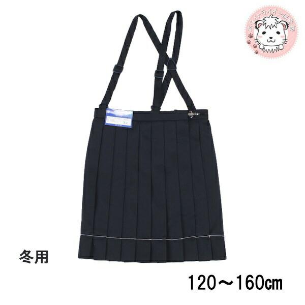 制服 スカート 紺 冬用 1cm 160cm 中学生 女の子 女子 通学 学生服 制服 学生 Buyee Buyee Japanese Proxy Service Buy From Japan Bot Online