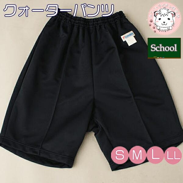 バンクール 両脇 後ろポケット付き ショートパンツ 小学生 体操服 S/M
