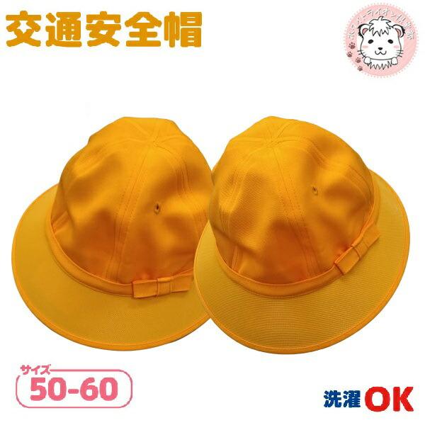 通学帽子 女の子用 メトロ帽 50cm 60cm 通学帽 交通安全帽 スクール ジュニア キッズ 帽子 小学生 幼稚園 保育園 小学校 女の子 女児 ガールズ 通園 通学 Sw 0198 ホワイトライオン倶楽部 通販 Yahoo ショッピング
