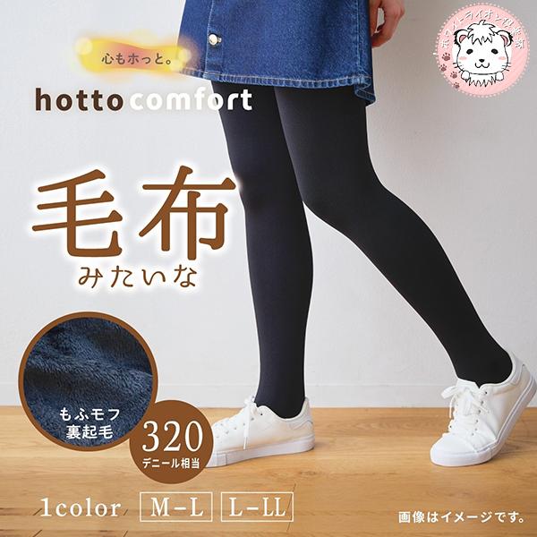 ATSUGI（アツギ） コンフォート ブランケットライン 320デニール相当