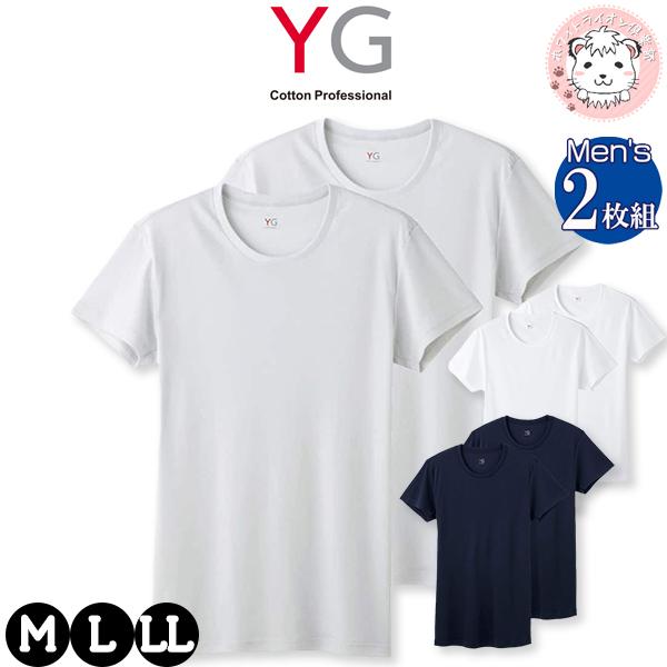 YG クルーネックTシャツ 2枚組 グンゼ ワイジー メンズ DRY＆DEO