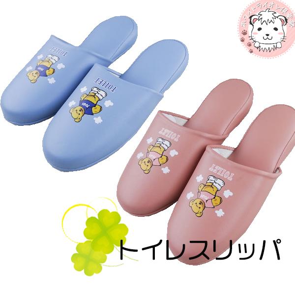 トイレスリッパ ビニールレザー トイレ スリッパ クマ フリーサイズ 洗える Pvc トイレ スリッパ 手洗い 洗面所 お手洗い ビニール Zo 00 ホワイトライオン倶楽部 通販 Yahoo ショッピング
