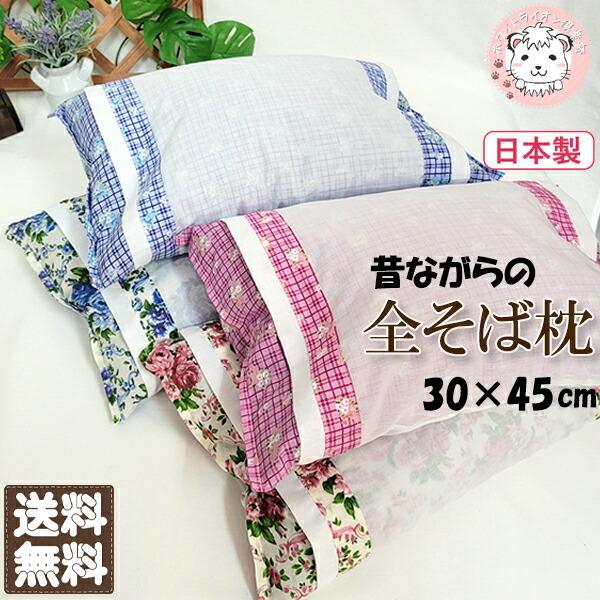 そば 枕 虫の人気商品・通販・価格比較 - 価格.com そば 枕 虫の人気商品・通販・価格比較 - 価格.com