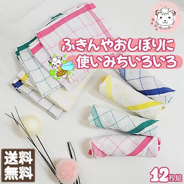 何にでも使える便利なおしぼりタオル。使い勝手がよく、薄手で素早く乾きます。吸水性がよく、使い回しがききます。キッチンで台ふきんや食器拭きに。食卓や遠足でおしぼりに。まとめ買いにいかがですか？【関連キーワード】はんかち 食器拭き お皿拭き ポ...