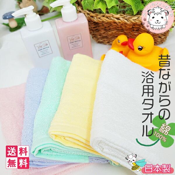 フェイスタオル 2枚セット 昔ながらの浴用タオル 浴用タオル