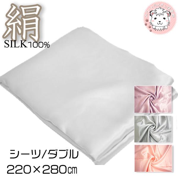 超大特価 送料無料 シルク100 シルクサテン フラットシーツ ダブルサイズ Fd10 約2 280cm 布団カバー ふとんカバー シルク 絹 Silk サテン 魅了 Www Thedailyspud Com