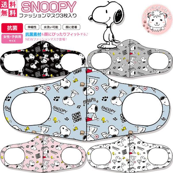 インナーマスク◇オーダーページ◇ ミッキー スヌーピー プリンセス他 熱し 