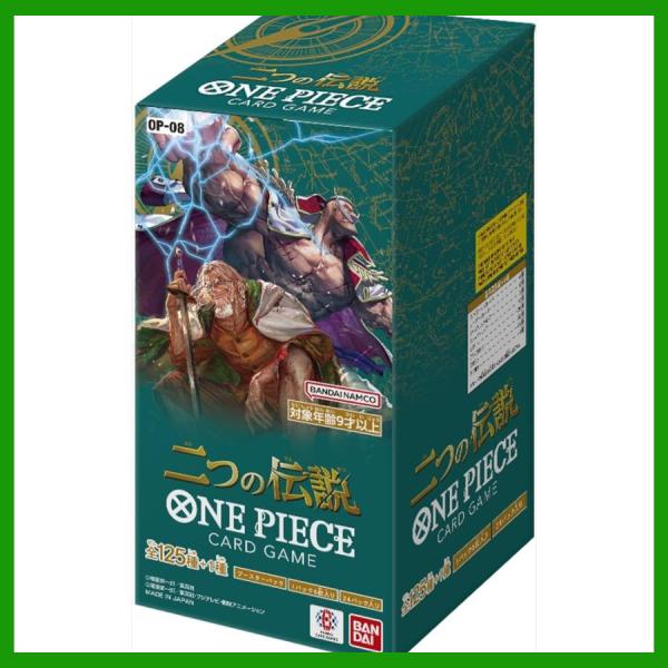 ONE PIECE カードゲーム　二つの伝説 2box テープ付き　OP-08 ONE PIECEカードゲーム 二つの伝説 ONE PIECE ワンピース ブースター