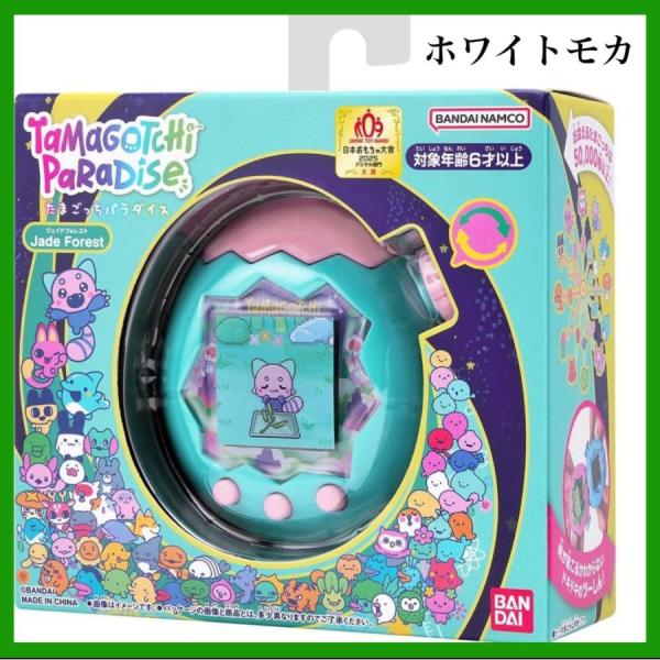 たまごっち 外箱訳アリ パラダイス Tamagotchi Paradise Jade Forest