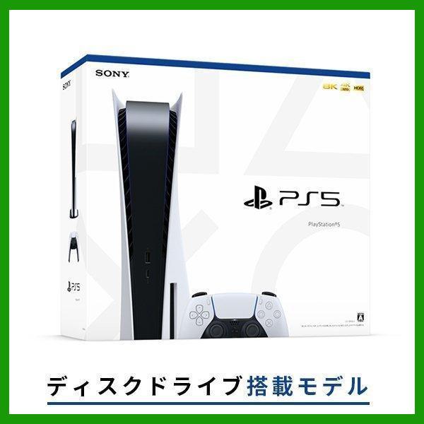 PlayStation5 ディスクドライブ搭載モデル SONY ソニー PS5 本体 新品