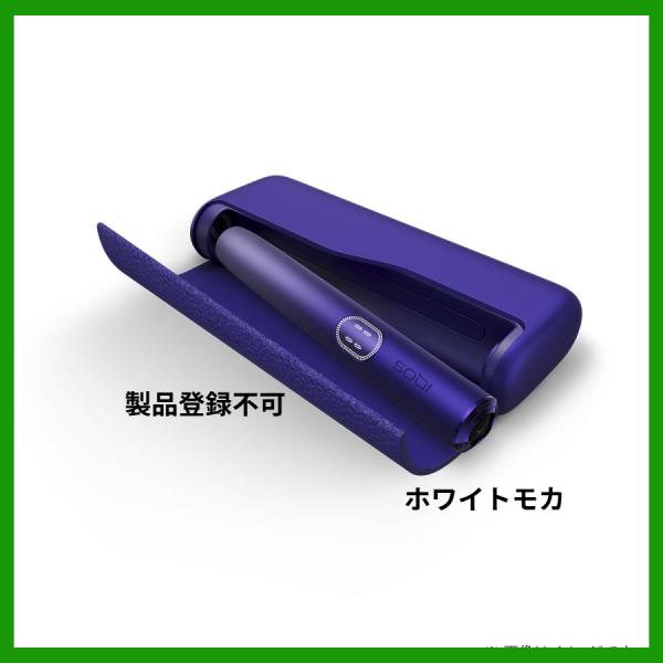 アイコス（IQOS） 【製品登録済み】登録不可 IQOS ILUMA i PRIME