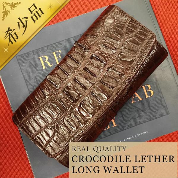 在庫わずか クロコダイル 長財布 選べる5色 ブラウン グレー ブルー  