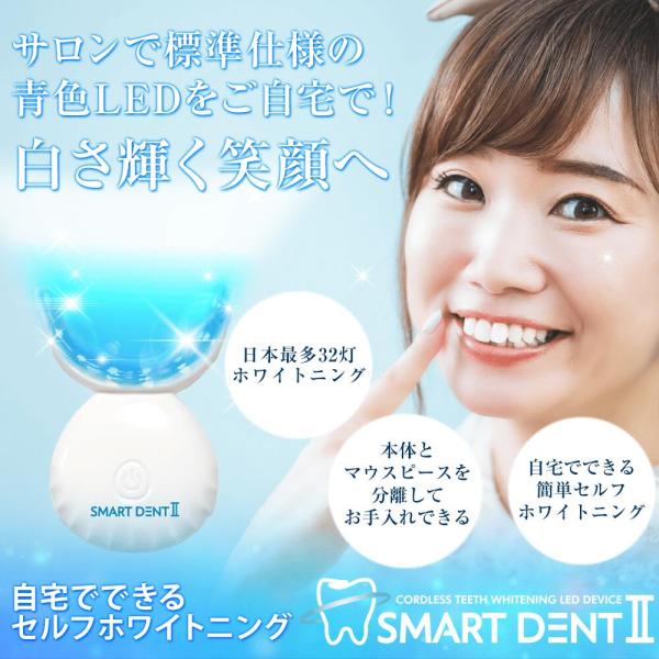 スマートデント2と white w star gel2 箱あり 楽天市場】ホワイトWスタージェルII 1本でたっぷり40回分以上
