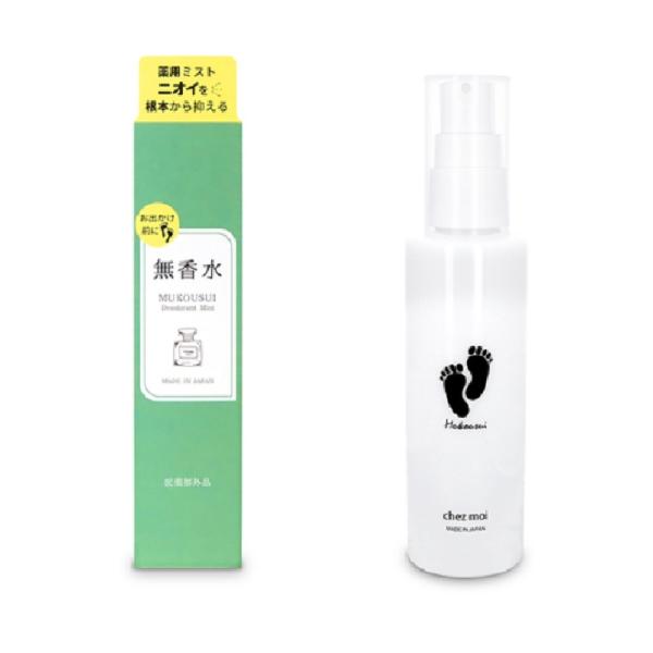 MUKOUSUI 無香水 100ml シェモア 抑臭 制汗 デオドラントスプレー ワキガ わき ニオイ
