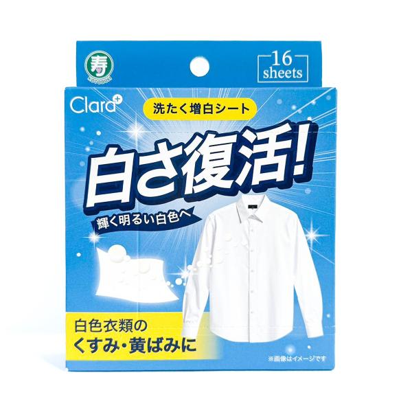 Clara+ 白色衣類専用洗たく増白シート WHITE染色シート 16枚入り 寿衛材 洗濯用 衣類用 黄ばみ くすみ 防止 色移り防止 蛍光増白剤 白シャツ Tシャツ