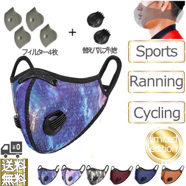 ランニング マスク 苦しくない 検索ランキング注目度順 ランニング マスク 苦しくない 総合