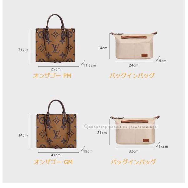 バッグインバッグ ルイ ヴィトン オンザゴー PM MM GM 専用バッグインバッグ インナーバッグ 小物入れ 仕切り 化粧品収納 ティッシュポケット 贈り物 /【Buyee】 バッグインバッグ ルイ ヴィトン オンザゴー PM MM GM 専用バッグインバッグ インナーバッグ 小物入れ 仕切り 化粧品収納 ティッシュポケット 贈り物 /【Buyee】