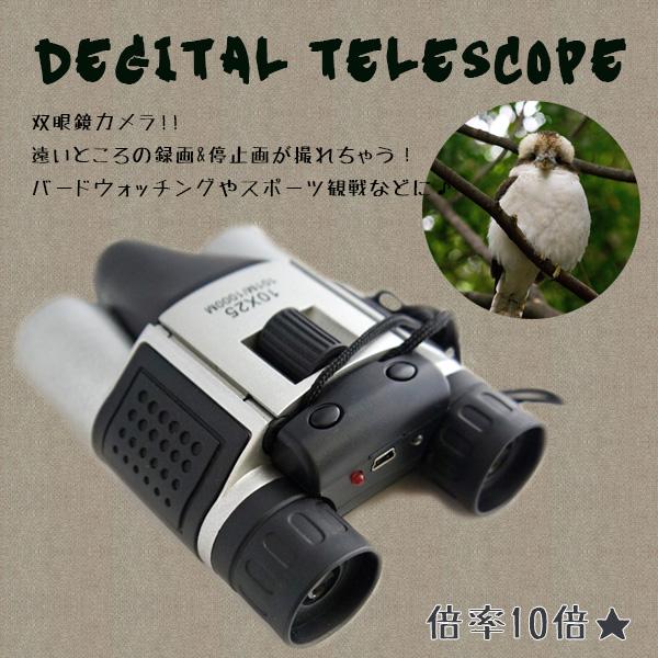 双眼鏡カメラ 高倍率 デジタルカメラ双眼鏡 望遠鏡 双眼鏡 双眼鏡カメラ 高倍率 デジタルカメラ双眼鏡 望遠鏡 双眼鏡