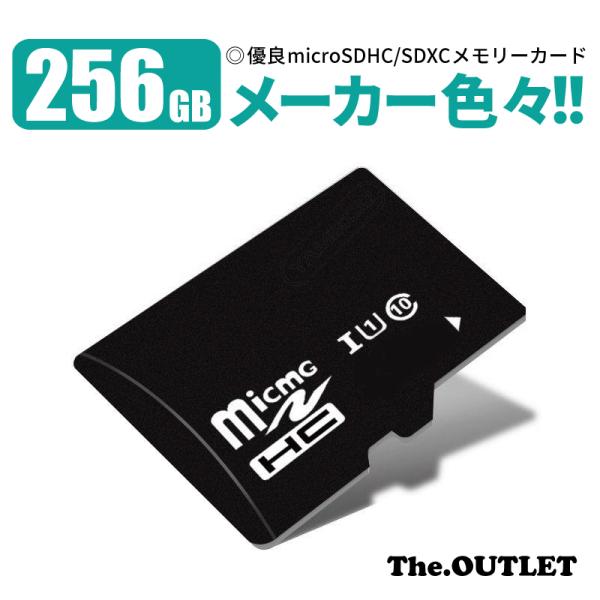 micro SD カード MicroSD sdカード 256GB 256 メモリーカード SDXC