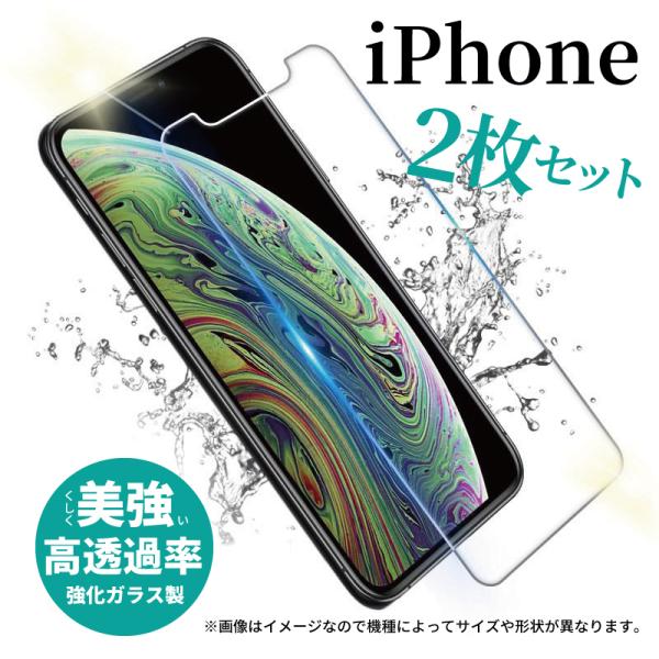 iPhone12 保護フィルム2枚付 Amazon | 【2枚セット】ガイド枠付き KPNS 日本素材製 強化ガラス