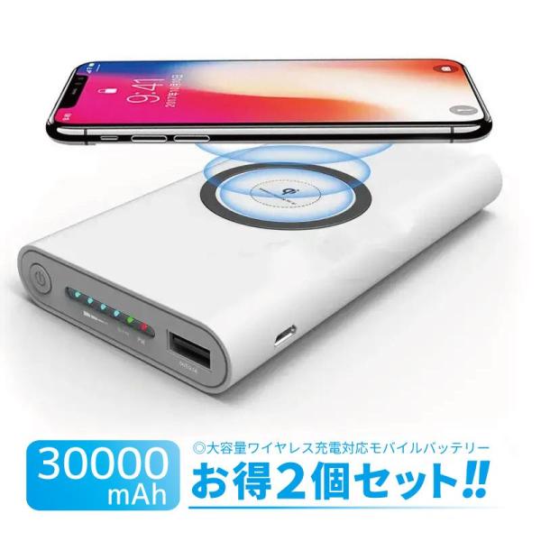 新品未使用 モバイルバッテリー 大容量 軽量 30000mAh 2台同時充電 Life Ideas モバイルバッテリー 30000mAh 新型 超大容量 iPhone