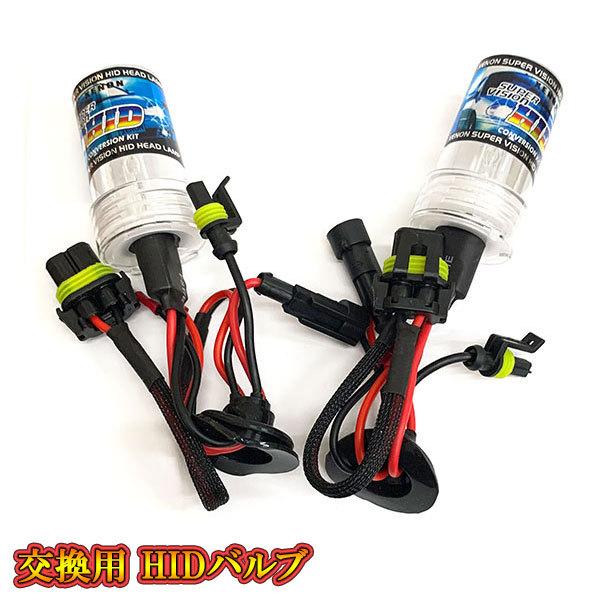 H1 H3 H7 H8 H11 HB3 HB4 HIDバルブ ヘッドライト 補修 交換用 6000K 8000K 送料無料