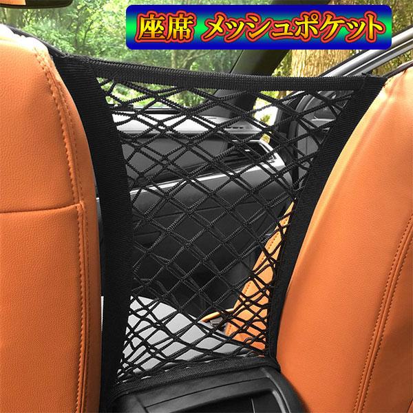 車 収納 アイデア 収納ポケット メッシュポケット 収納ネット 小物入れ