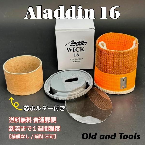 アラジン メンテナンス済。純正芯交換済。取り扱い説明書。ベージュB アラジン メンテナンス済。純正芯交換済。取り扱い説明書。ベージュ