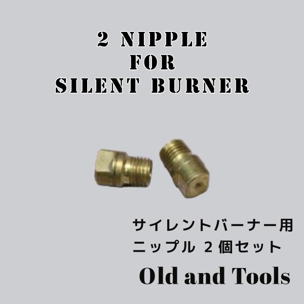 wickstoveshop_silent-nipple-2set