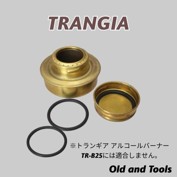 スウェーデン軍 アルコールバーナー用 Oリング 2枚セット : wickstove