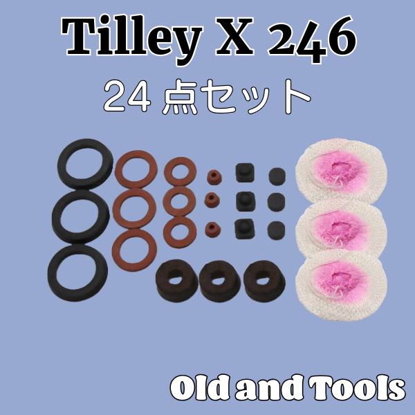 ティリー パーツ 24点セット / テリー Tilley ワッシャー ガスケット