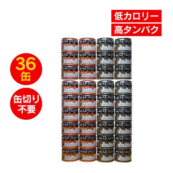 鯨缶詰 大和煮 焼き肉 36缶セット 元祖くじら屋 クジラ缶詰 缶詰 お取り寄せグルメ グルメギフト くじら クジラ 詰め合わせ 防災食品