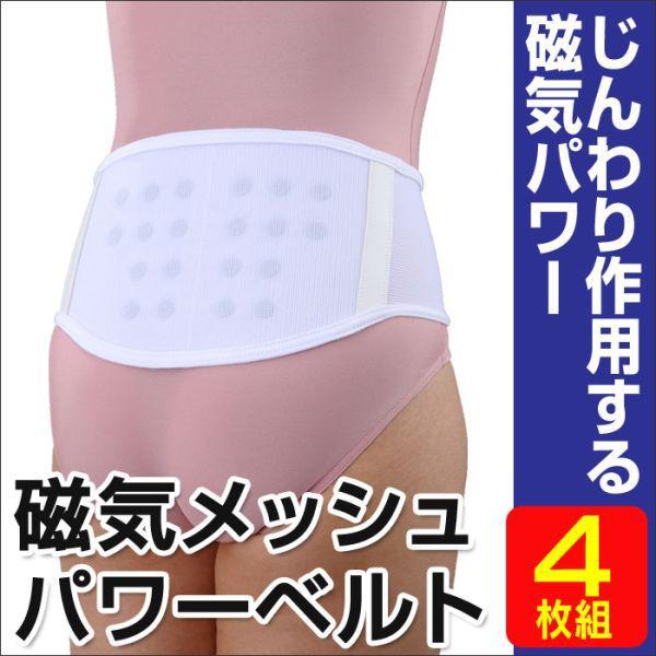 2個セット 腰痛ベルト 補正下着 メンズ レディース 骨盤ベルト 腰痛コルセット 腰椎ベルト ぎっくり腰 ぎっくり背中 ヘルニア 腰の捻挫 2本セット 8548 2 暮らしの幸便 通販 Yahoo ショッピング